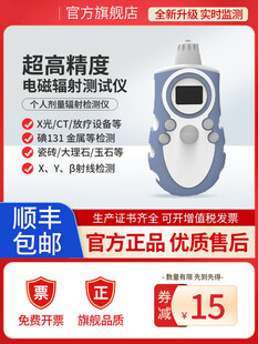 高精度电磁辐射测试仪