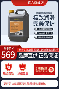 车用机油电商促销主图
