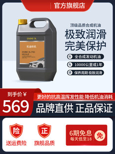 车用机油电商促销主图