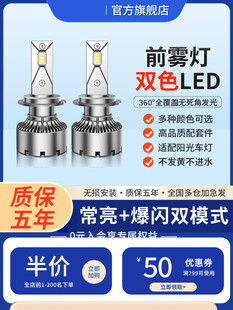 双色LED前雾灯促销主图