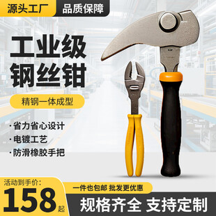 工业级钢丝钳五金工具