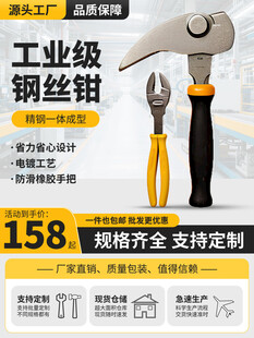工业级五金工具宣传海报
