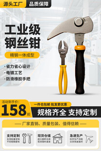 工业级五金工具促销海报