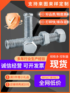 五金螺丝紧固件现货