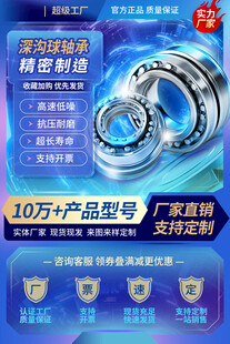 精密轴承产品宣传海报