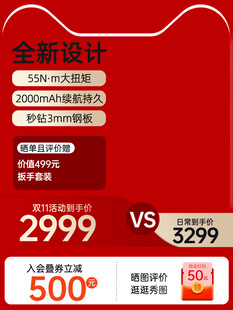红色电商促销价格对比