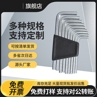 多规格内六角扳手套装