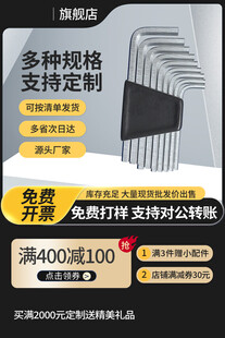 内六角扳手促销主图