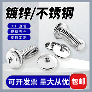 不锈钢镀锌螺丝