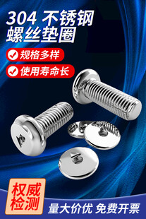304不锈钢螺丝垫圈