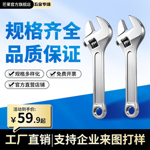 活动扳手促销宣传图