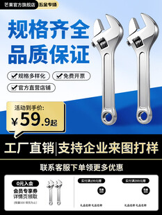活动扳手促销宣传海报