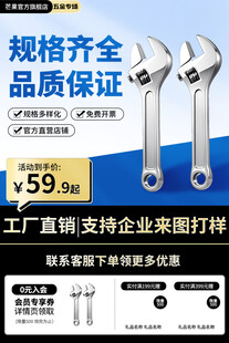 五金活动扳手促销海报
