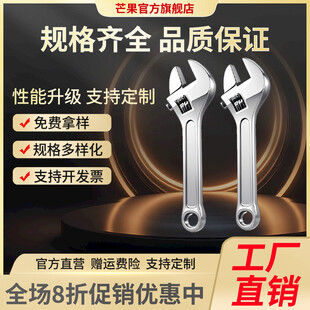 活动扳手促销宣传