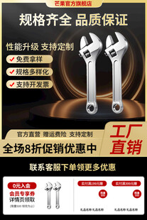 活口扳手促销宣传海报