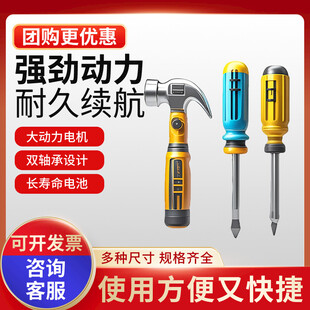 五金工具套装促销