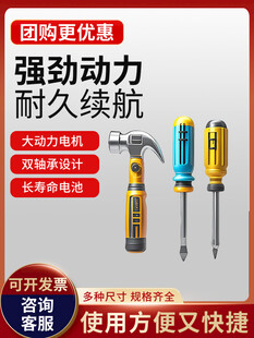 五金工具促销宣传海报