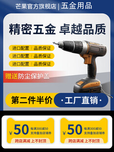 精密五金电钻促销海报
