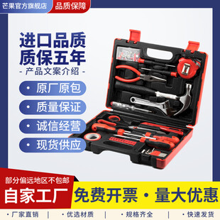 多功能五金工具套装
