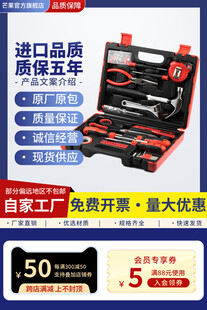 五金工具套装促销主图