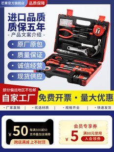 五金工具套装促销海报