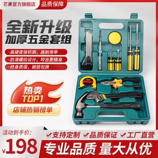 五金工具套装促销主图