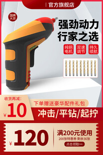 手电钻促销电商主图