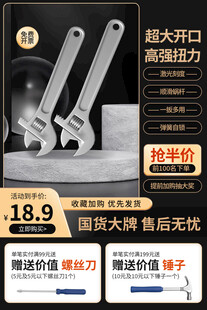 大开口活动扳手促销海报