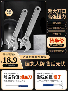 活动扳手促销电商海报