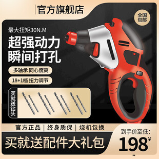 电动打孔钻促销宣传图