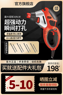电钻产品促销宣传海报
