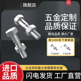五金定制螺丝紧固件
