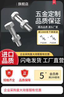 五金螺丝定制电商主图