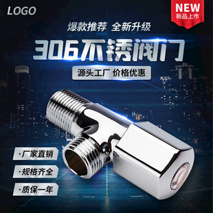 306不锈钢阀门宣传海报