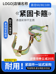 紧固卡箍五金产品宣传图