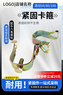 紧固卡箍产品宣传海报