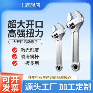 大开口高强扭力活动扳手