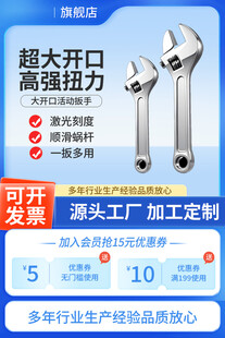 活动扳手电商促销海报