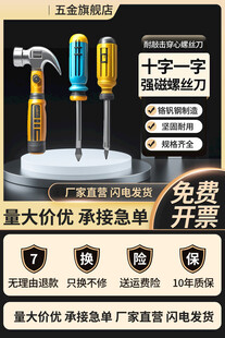 五金工具促销宣传海报