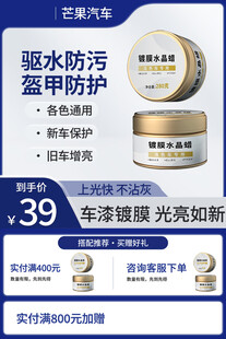 汽车车蜡电商促销主图