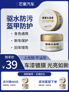 汽车镀膜蜡促销海报