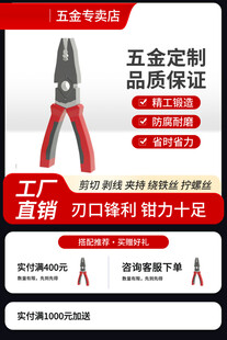 五金钳子电商促销海报