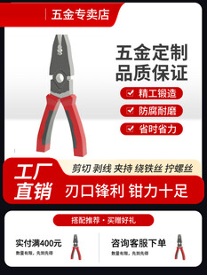 五金钳子促销宣传海报
