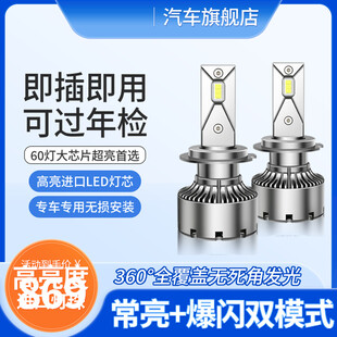 汽车LED大灯宣传图