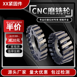 CNC磨铣轮五金配件