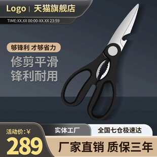 多功能家用剪刀电商主图