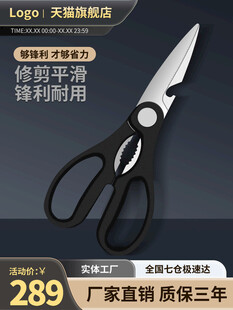 多功能厨房剪刀电商主图