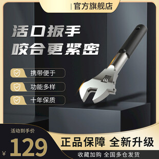 活口扳手商品宣传海报