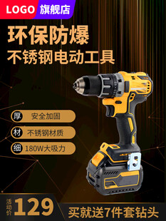 防爆不锈钢充电电钻促销