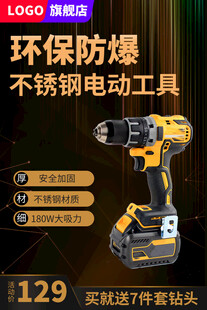 不锈钢电动工具促销海报